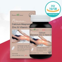 식약처 인증 임산부 칼마디 아연 여성 칼슘제 수유부 산모 무기질 출산후영양제 칼슘마그네슘영양제 출산후