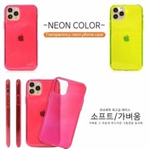 KJO941299KT) 반투명 네온톤 컬러 실리콘 젤리 범퍼 케이스/LG G6/엘지/G600