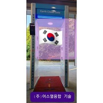 비대면방역소독기 공기살균기 청정기 농업용소독기