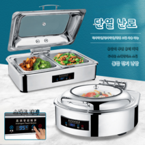 호텔 푸드 워머기 스테인리스 조식 가열기 투명 커버, 긴사각세체크세라믹분당9L/터치스크린전가열