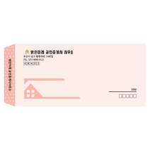 SEN034_부동산 공인중개사 소봉투 서류봉투 인쇄제작, 04_소봉투레쟈크지 1000장