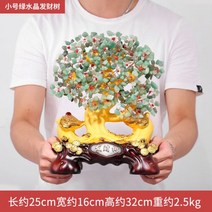 중국 전통 행운 나무 摇钱树 중국집 음식점 외식 업소용 인테리어 소품 개업선물 친구 회사, JCD18068LJS그린