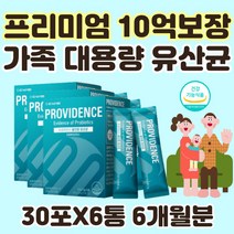 청소년 수험생 장에좋은 유산균 김치 치즈 장내 가스 미생물 유익균 세균 PROBIOTIC 초등학생 중학생 아이 요구르트 비피더스 가루 분말 프로 신 바이오틱스 락토바실러스 영양제