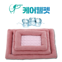 케어웰펫 강아지 쿨링방석 고양이 여름방석 쿨매트 국내배송, 케어웰펫-핑크