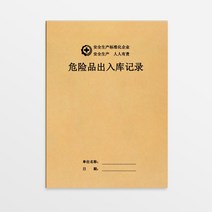 자동차 폐관리 유해 정비 공장 기계유 대장을 품질 견고 대장패딩