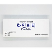 화인퍼티 (구멍 메꿈제) - 배관 에어컨 싱크대 틈새 메꿈이 메꿈제, 1개