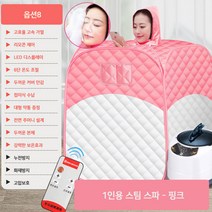 가정용 접이식 찜질기 한증막 1인 개인용 홈 사우나 실내 전신 찜질방, 옵션8