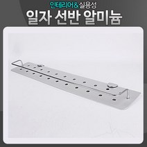 제이트리일자선반 알미늄 화장실 욕실정리대 수납 코너 벽 인테리어 선반대 다용도실생활 다용도 용품 유리 진열장 선반 실대 가정+jaytreㄷ