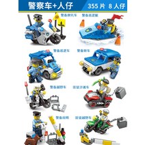 레고시티 배 호텔 여객열차 탐사선 도로 에어포트 화물열차 호환블록, 8팩 경찰차+인파라치