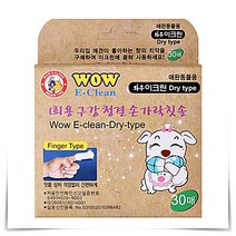 와우 이크린 구강 청결 손가락 티슈 건식 30매 강아지 산책후 얼굴 세정 눈귀입 세척, 1