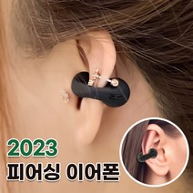 귀걸 이어클립형 무선 골전도 블루투스이어폰 무선 스포츠 핸즈프리, 흰색