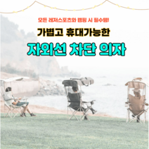접이식 낚시 의자 용품 캠핑 경량 레져 골프 민물 바다 소형 자외선 차단 그늘막 양산 체어, 베이지