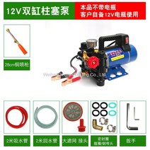 WARM고양 워터펌프 양수기 물펌프 농업용 휴대용 이동식 펌프기, 12V 플런저+스프레이 건