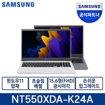 삼성전자 갤럭시북2 15.6 재택근무 학습용 노트북, NT550-P, WIN11 ProEdu, 16GB, 256GB, 펜티엄, M그레이