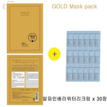 골드마스크 팩 구매시 프리메라샘플 알파인베리워터리크림 30장증정, 30장