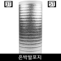 발포지 은박 3TX100cmX35M, 1롤