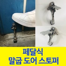 삼성 SDS 비디오폰 SHT-3625(디지털4.3인치) +SHP-DP710, 폐달식말굽스토퍼