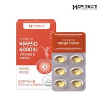 한미생활건강 비타민D 4000IU 300gx30캡슐