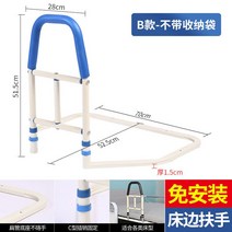 장애인 어르신 장치 손잡이 노약자 스탠드바 용품 임산부 대 안전 낙상방지 의자 팔걸이 바 보조 침대, 옵션8