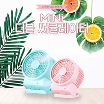 탁상용 더블 미니선풍기 서큘레이터 USB 선풍기 목걸이선풍기 탁상용선풍기 핸디선풍기 휴대용미니선풍기 샤오미미니선풍기 프롬비선풍기 손선풍기 사무실선풍기 탁상용미니선풍기 책상선풍기 usb선풍기 소형선풍기 휴대용선풍기 써큘레이터, 8018더블써큘레이터 블랙