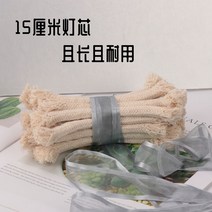 등유난로심지 알콜램프심지