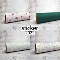 홈메디 리폼패브릭스티커-2022년 점보롤, 던스트