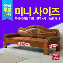 착한황토 고급형 미니사이즈 2인용 돌소파 흙소파 황토소파, 칠보석