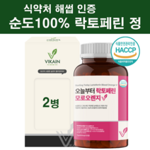 뉴질랜드 락토페린 장용성락토페린 300mg이상 600mg 정 알약 분말 가루 캡슐 고순도100% 자연방목 초유 락토패린 뱃살 복부 체지방 다이어트효과 추천 식약청 식약처 인증 인정, godqh/1