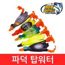 (행운을파는낚시) 파덕 탑워터(10.5G) 프롭베이트 프로그 오리 배스 루어, PaduckTOP-5(10.5G)