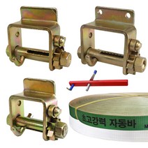 부착바 용접바 자동바 깔깔이바 화물바 강력바 라쳇 벨트 감는 기계, 30-1 벨트 감는 기계