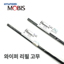 싼타페TM 순정 와이퍼 리필고무 현대모비스 순정 부품, 조수석 1개 1R000