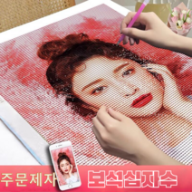 서은이네 국내제작 DIY 보석십자수 주문제작 캔버스 액자형, 50x60cm 페브릭형(액자 미포함)