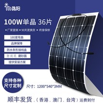 독립형태양광 100w 12v 24v 독립형 태양광 자가집열판, 200W 12V충전 1500 670 3mm