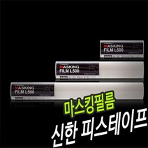 PW1C06C2D 32801 - 10M 375mm 신한피스테이프-마스킹필름 사무용테이프