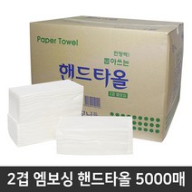 모닝듀 핸드타올 5000매 1박스 특지 페이퍼타올 키친타올