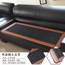 가정용 마사지 매트 온열 건강매트 찜질기 옥 침대 게르마늄 스톤 천연 석 소파 패드, 5