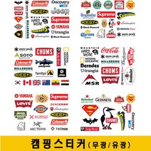 캠핑스티커 방수코팅-A4, 무광_STYLE 06