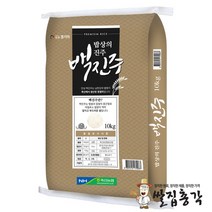 [쌀집총각] 2021년 찰진 경기미 백진주 쌀 10kg, 상세 설명 참조