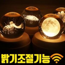 sk08r1d5 감성무드등 무드미 오르골 무드등 뮤직박스 파는곳, [^^_보름달-센과치히터치_^^]