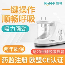 가정용석션기 가래흡입기 노인 가래빼는기계 휴대용 가래 어린이 흡입기, D