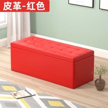 옷가게 소파 의자 교체 신발 직사각형 피팅 룸, 4 빨강(가죽), 길이 140 x 높이 40 x 너비 40 CM (수납