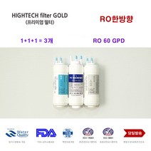 CHP-264L 코웨이 정수기 교환용 대체 필터, 선택A 전체세트 3개