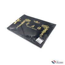 방명록 조의금 축의금 부의록 장례식 결혼식 중 무선, ll개별상품ll