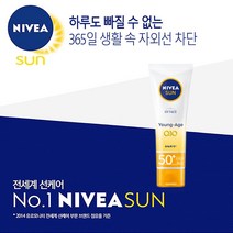 sy_w160 니베아 선 페이스 영에이지 크림
