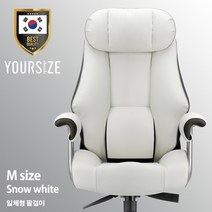 사이즈선택 유어사이즈 국산 게이밍의자 PC방의자 컴퓨터의자 사무용의자 체어버스700, 스노우화이트-M-일체