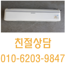 더위야 가라! 중고 에어컨 6평 벽걸이, 냉난방기