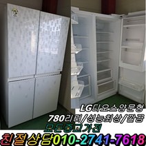 중고 삼성 엘지 대우 양문형 일반형 냉장고 디오스 지펠 클라쎄 대형냉장고 600L 700L 800L 900L, 중고삼성냉장고, 중고삼성냉장고, 중고삼성냉장고