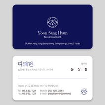세무사명함, 1000개, 고급지