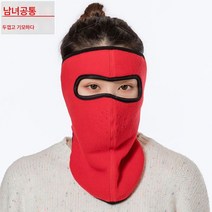 겨울 방한 마스크 풀페이스 남녀 오토바이 라이딩 장비 귀마개 방풍 스키 얼굴 보호 보온 마스크, 큰빨간이마보호목보호