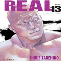 [개똥이네][중고-상] 리얼 REAL 13